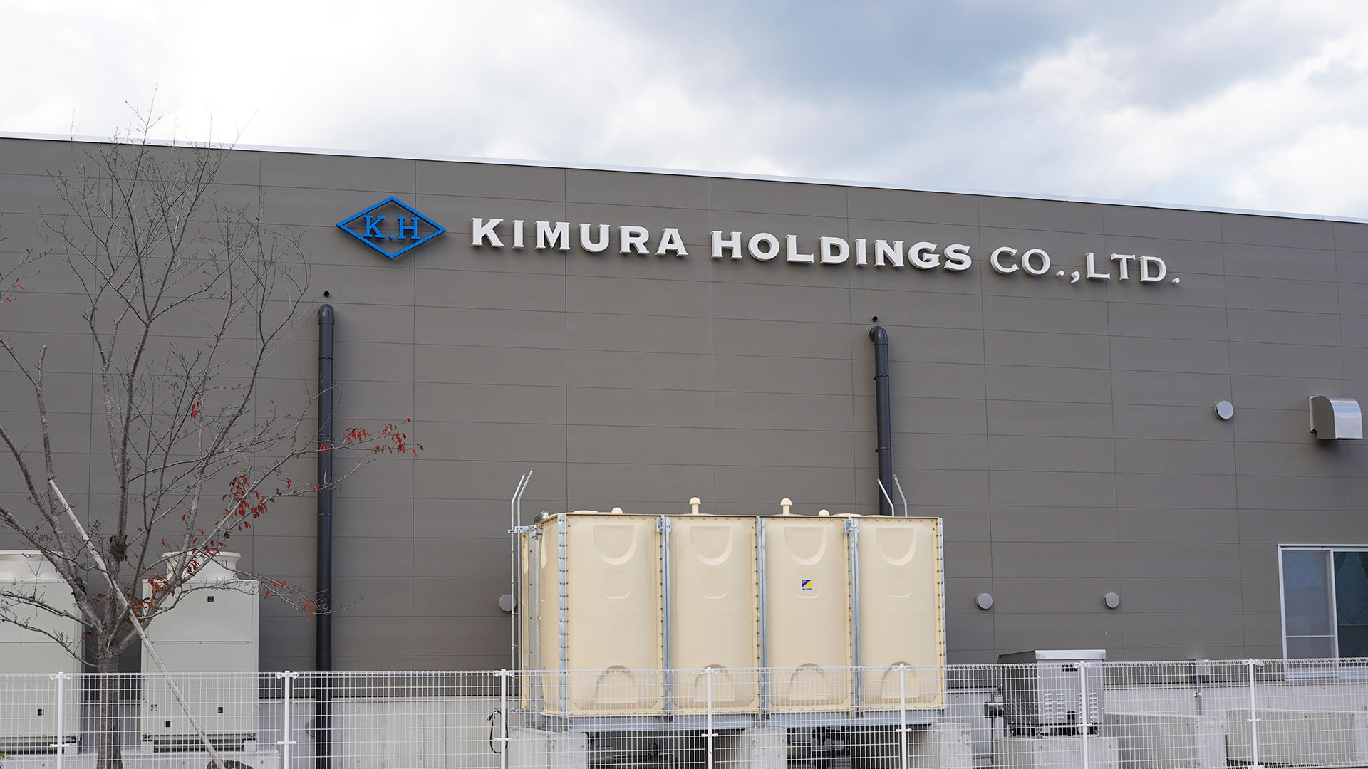 木村ホールディングスの新工場を建設！